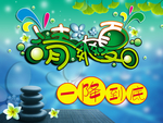 清爽夏日促销海报