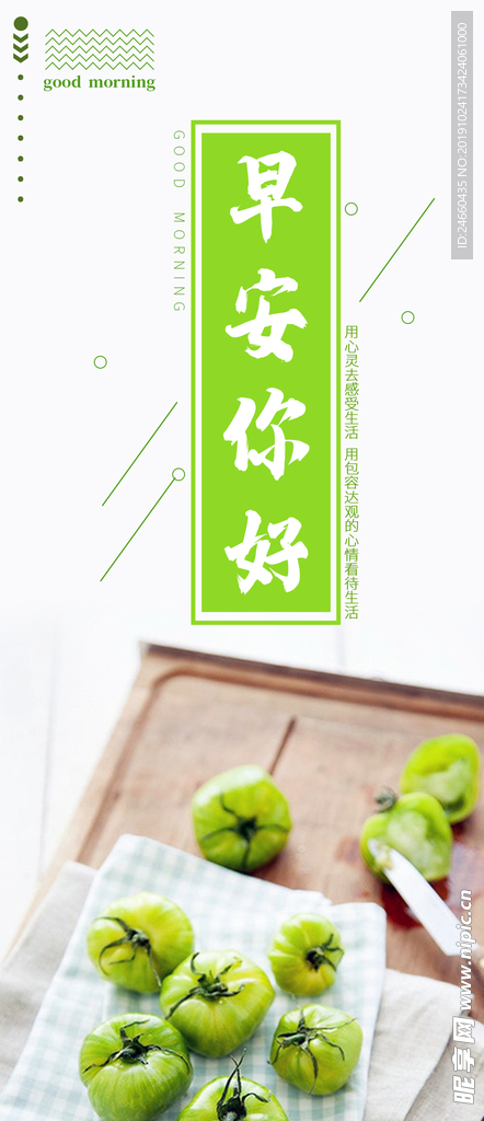 小清新早安