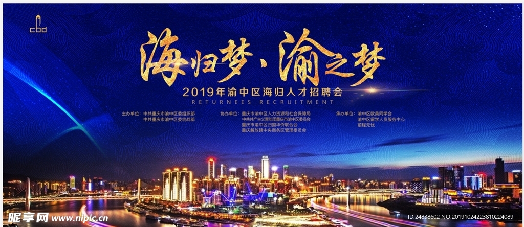 人才招聘会