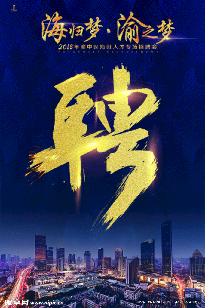 工作证