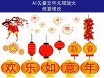 灯笼烟花装饰