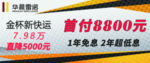 金杯新快运车顶牌