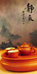 书法水墨背景传统茶文化