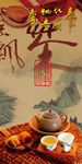 清新茶文化水墨画背景psd素材
