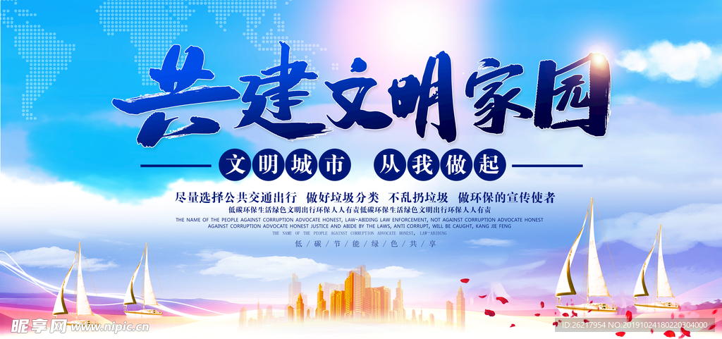 城市宣传