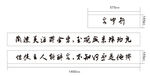 诗句模板牌匾
