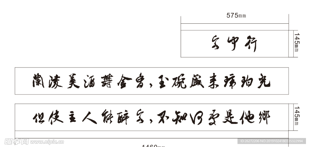 诗句模板牌匾