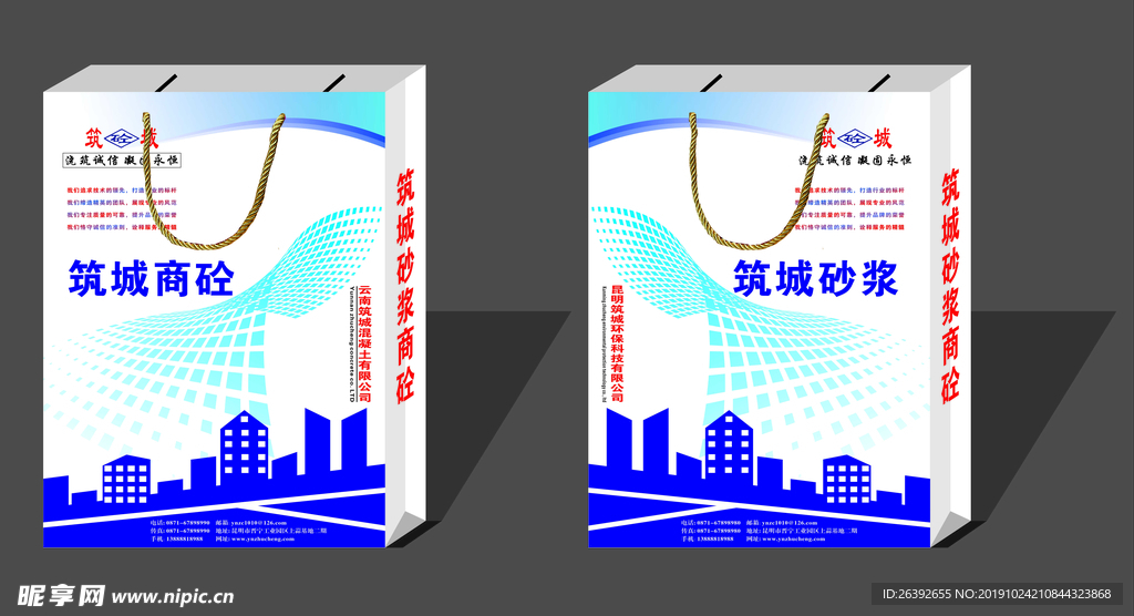 商用手提袋