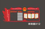 人大代表形象墙面
