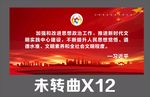 习语展板