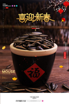 新年