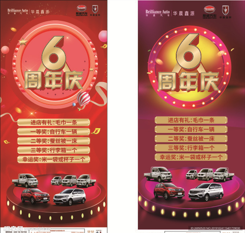 周年庆