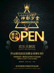 神都沙金  单页