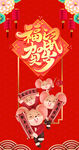 鼠年