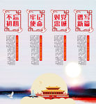 党展板