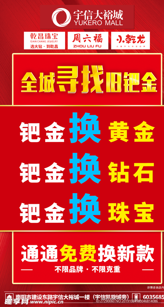 微信抛图