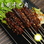 自制干巴肉