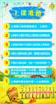 卡通海报