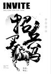 招