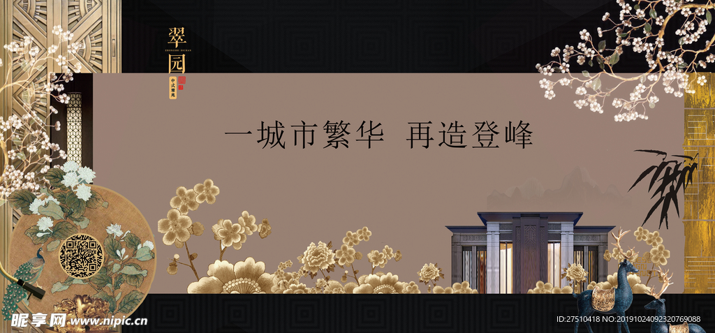创意地产海报