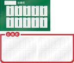 公告栏