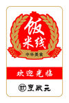 中华美食