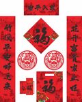 2020年对联