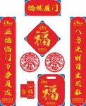 2020年对联