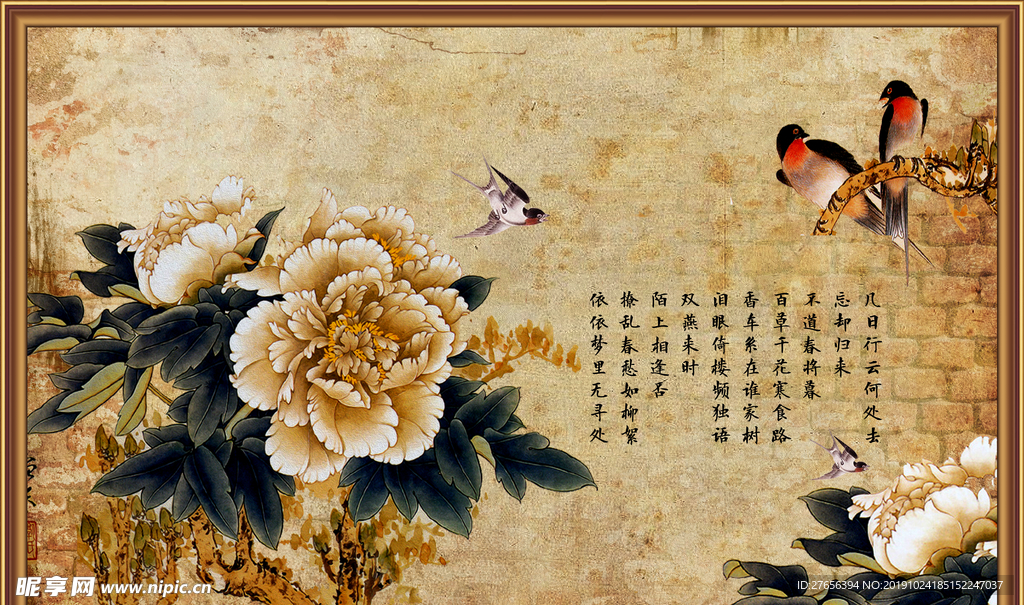 花开富贵