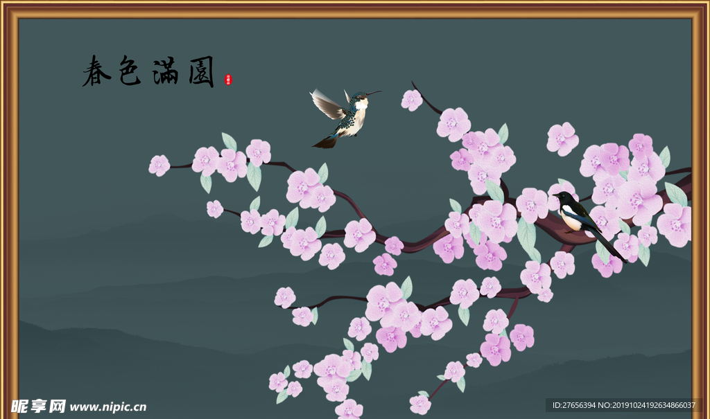 花开富贵