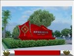 党建文化 党建雕塑 党徽 指路