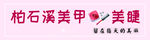 美甲门头