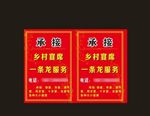 乡村宴席一条龙服务