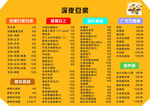 豆浆系列菜单