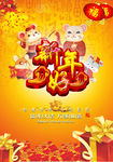 2020新年快乐