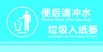 厕所文明