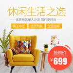 沙发