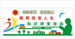 校园文化