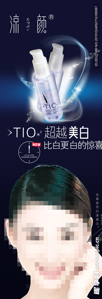 化妆品海报