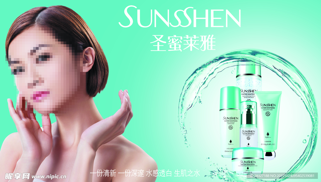化妆品海报