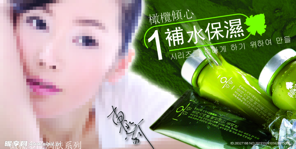 化妆品海报