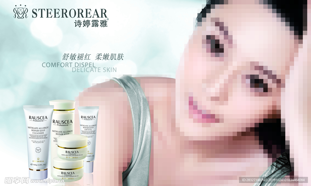 化妆品海报