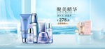 化妆品海报