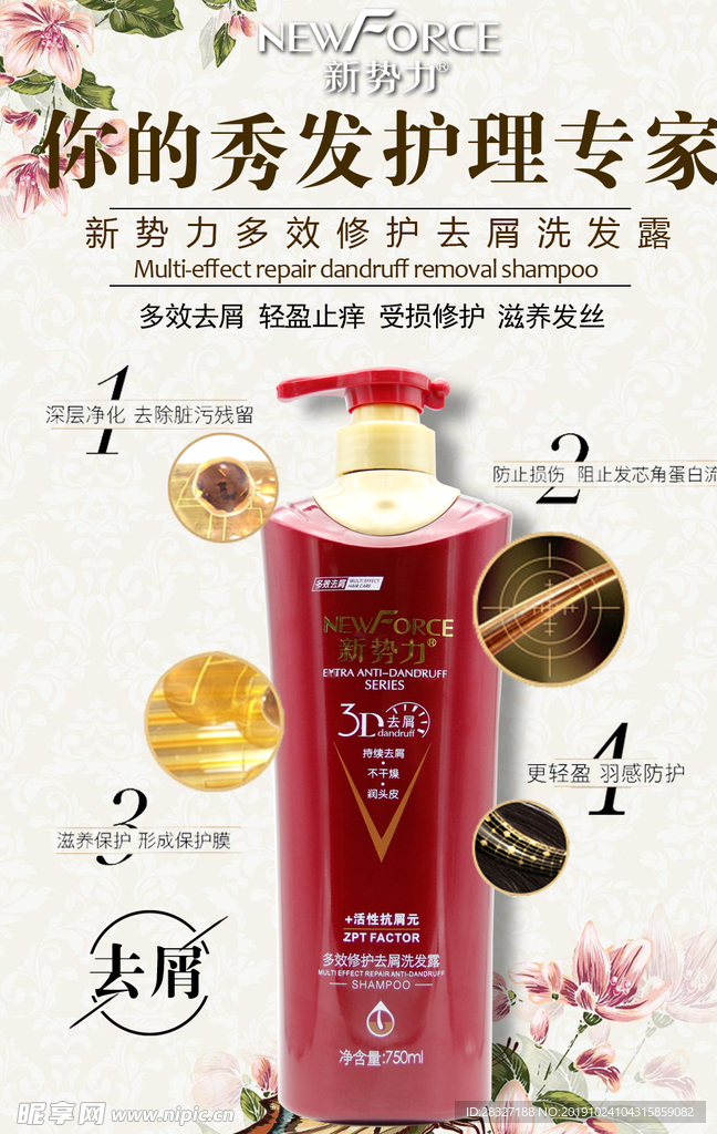 化妆品海报