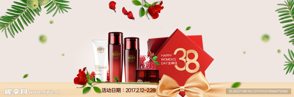 化妆品海报