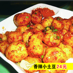 香辣小土豆