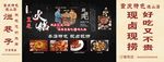 火锅店