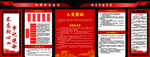 党员的制度 立体墙 党建立体墙