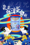 美赋佳儿乳铁乳清蛋白粉
