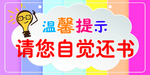 温馨提示